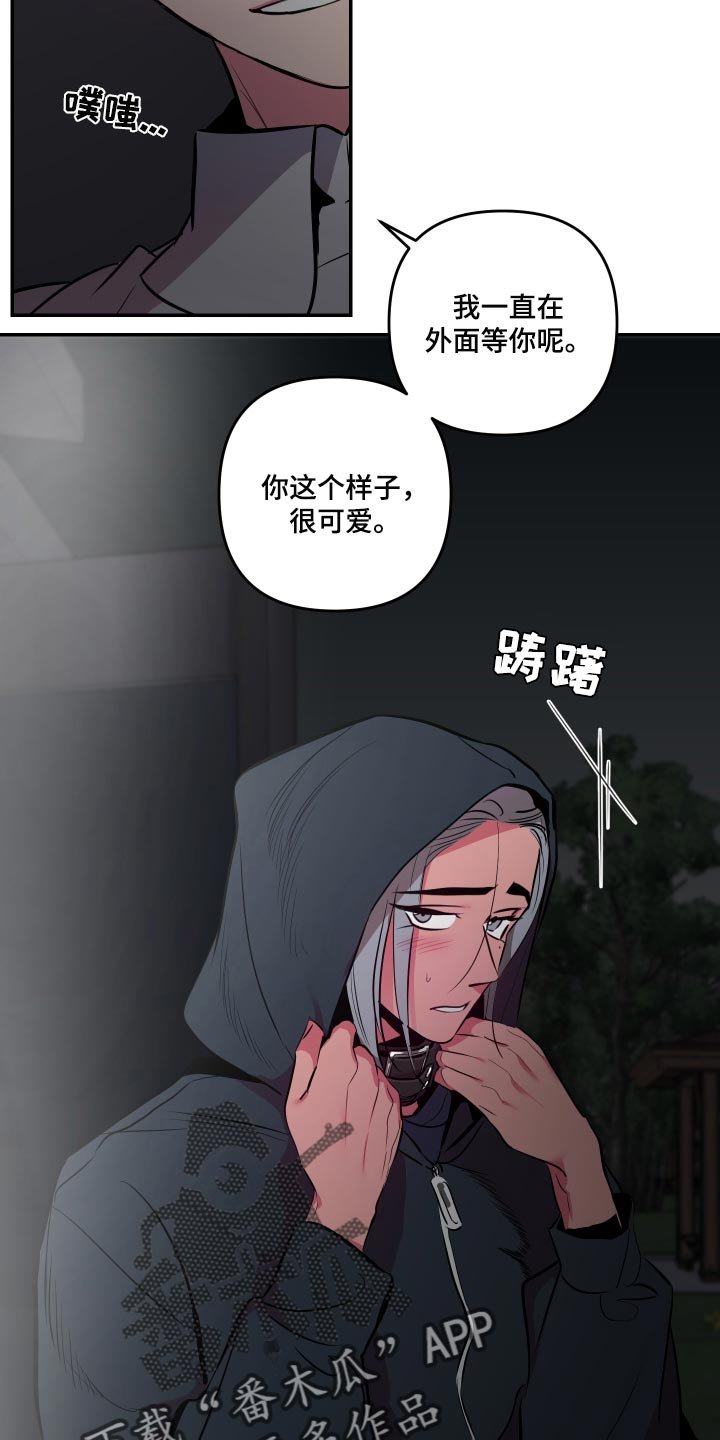 第39章：【第二季】截然不同的感觉