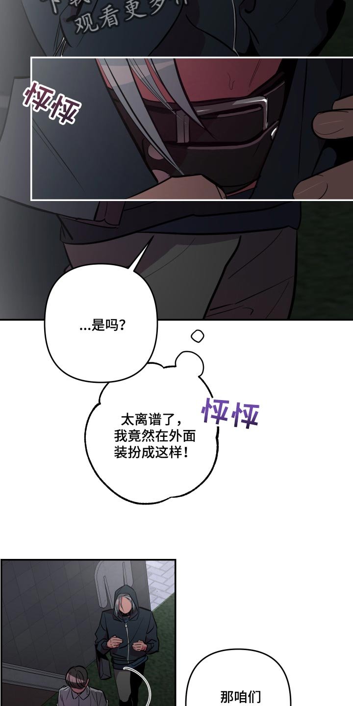 第39章：【第二季】截然不同的感觉