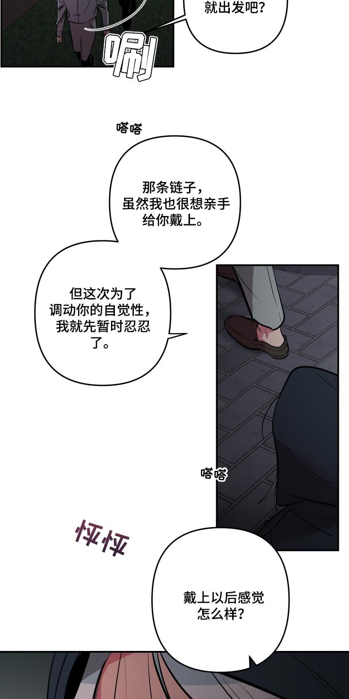 第39章：【第二季】截然不同的感觉
