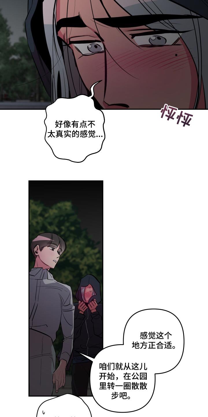 第39章：【第二季】截然不同的感觉