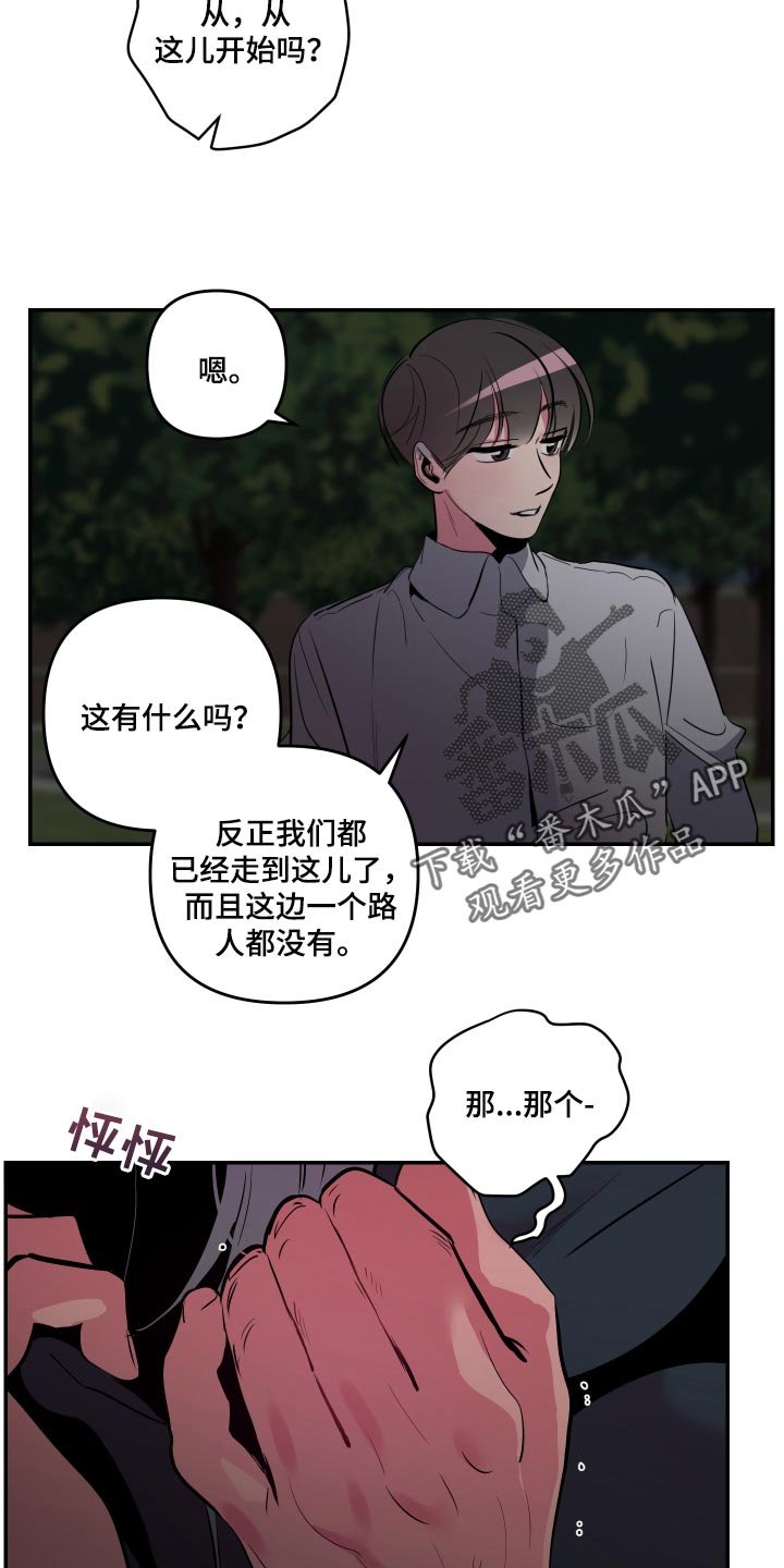 第39章：【第二季】截然不同的感觉