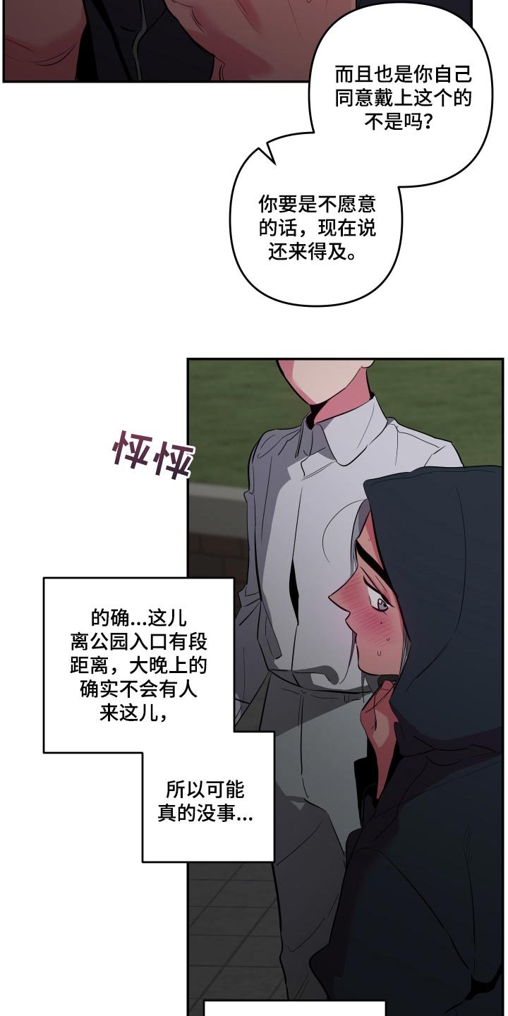 第39章：【第二季】截然不同的感觉