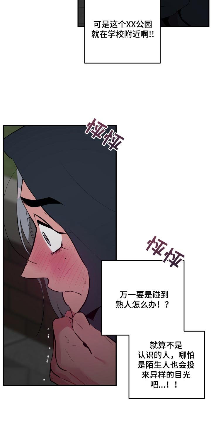 第39章：【第二季】截然不同的感觉