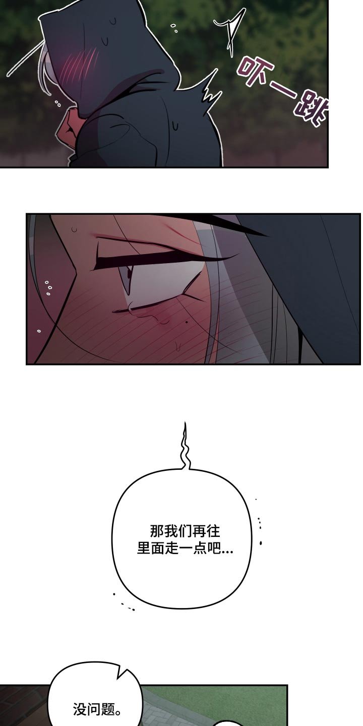 第39章：【第二季】截然不同的感觉