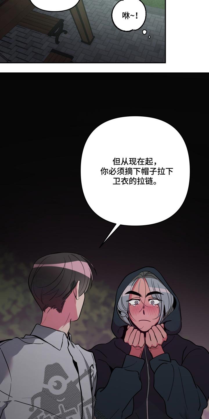 第39章：【第二季】截然不同的感觉