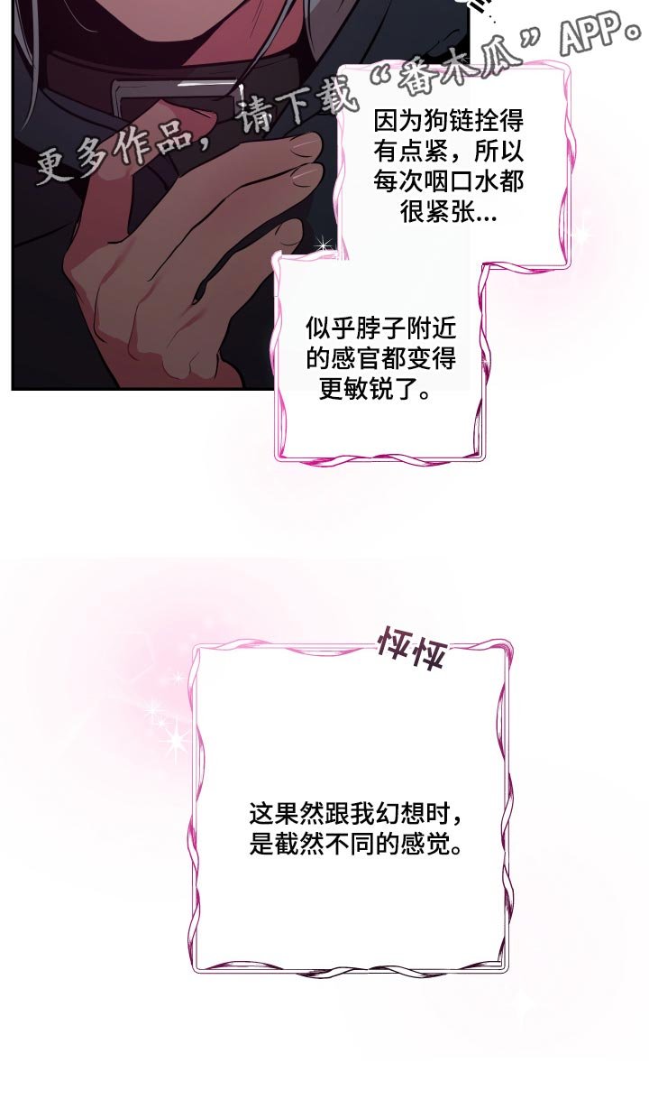 第39章：【第二季】截然不同的感觉