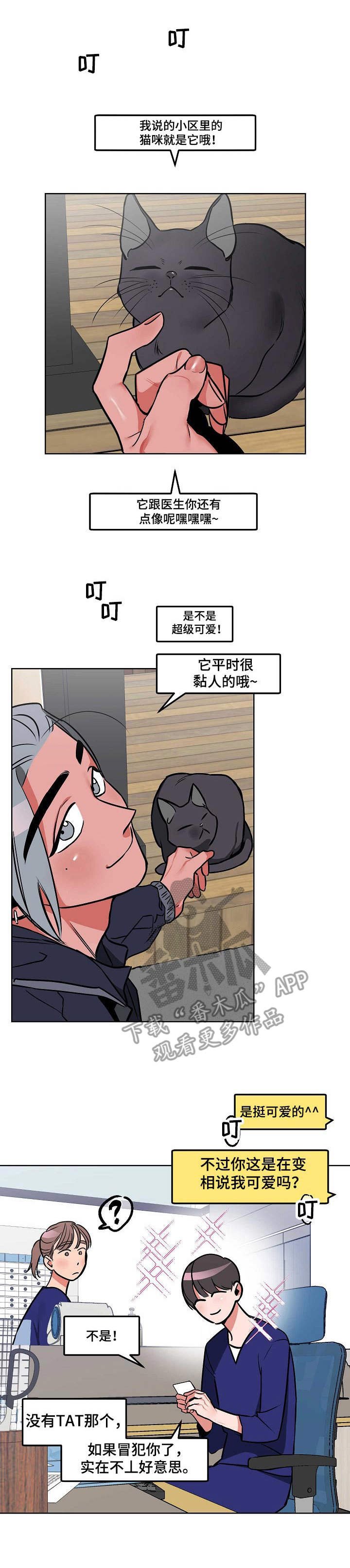 第4章：偶遇