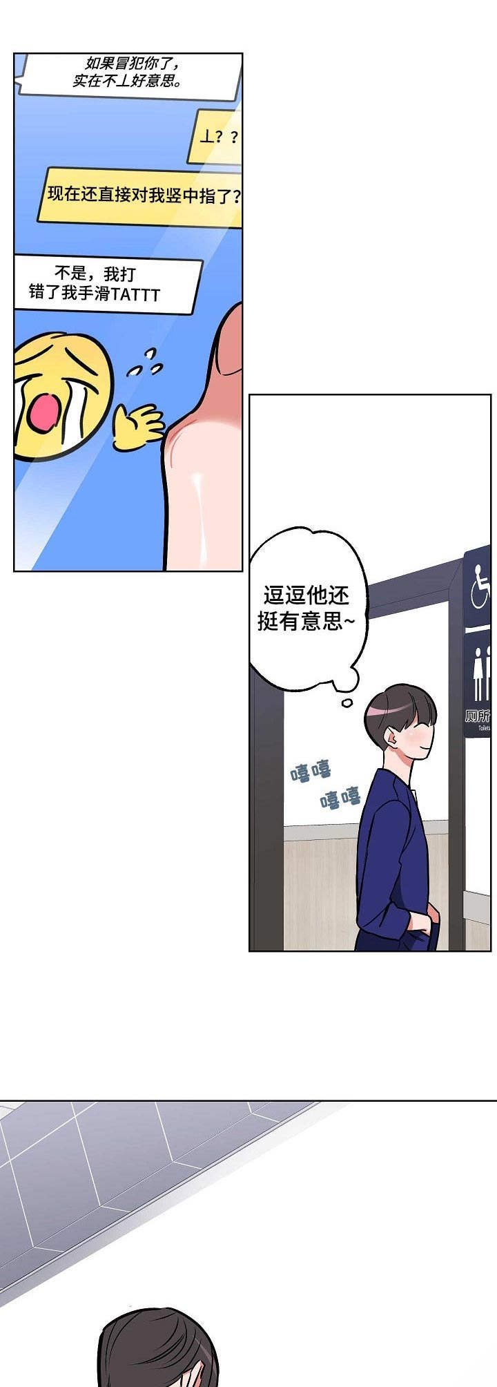 第4章：偶遇