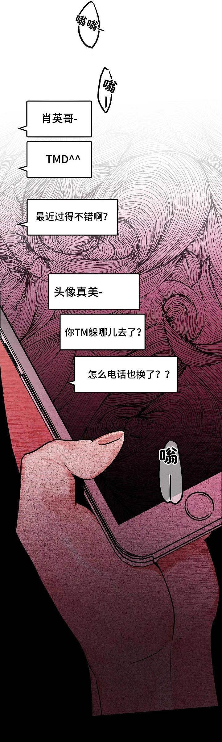 第4章：偶遇