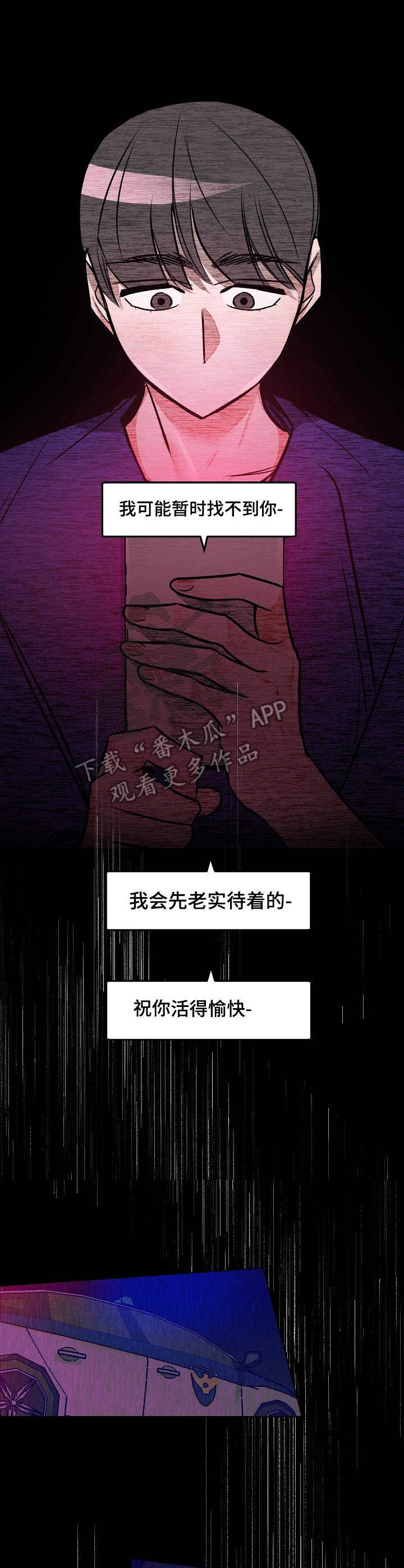 第4章：偶遇
