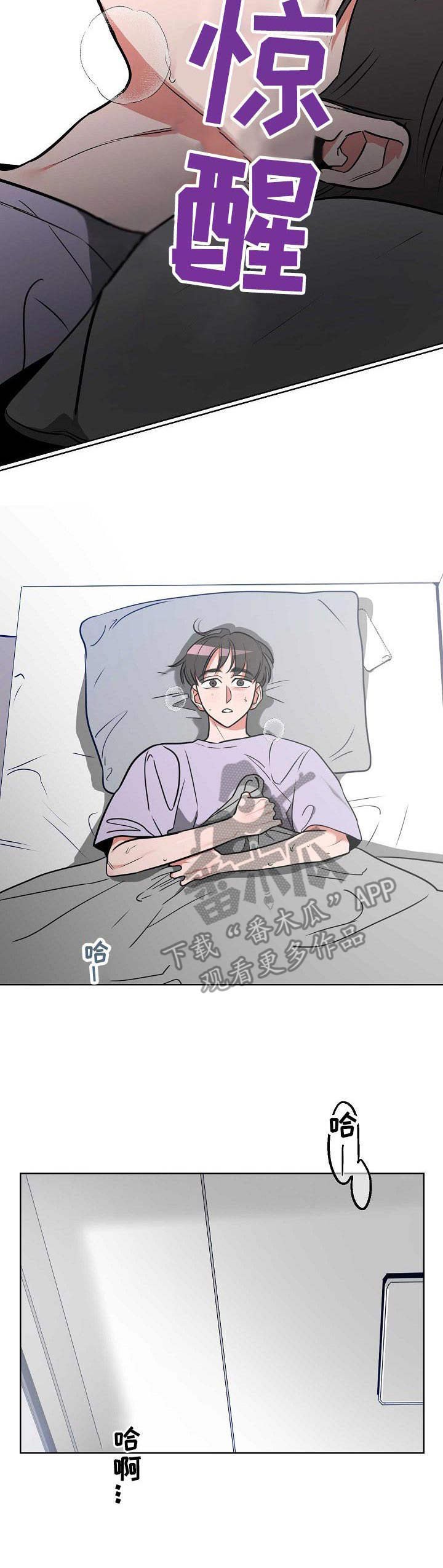 第4章：偶遇