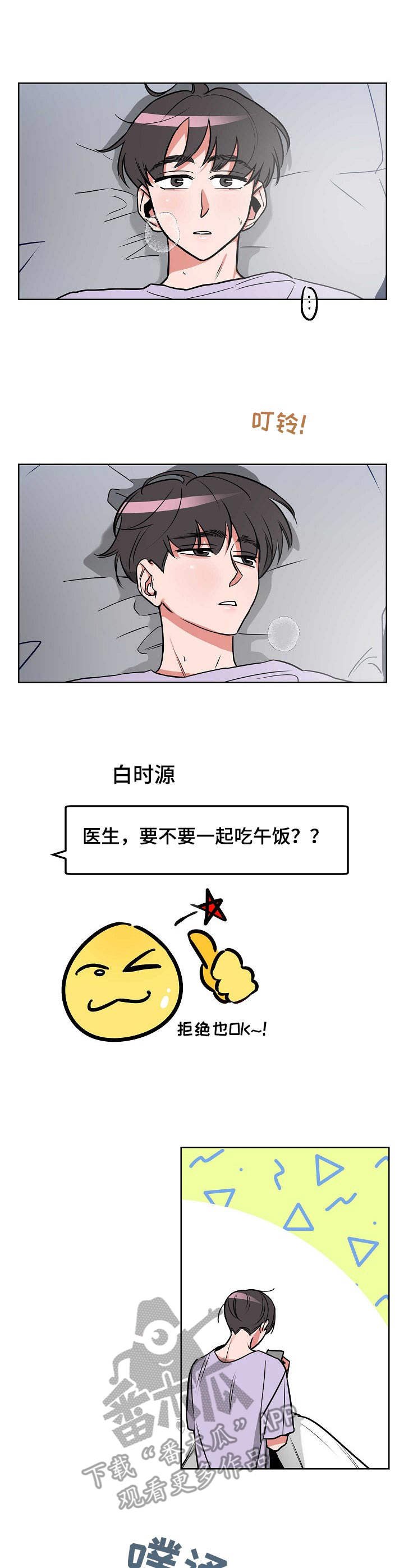 第4章：偶遇