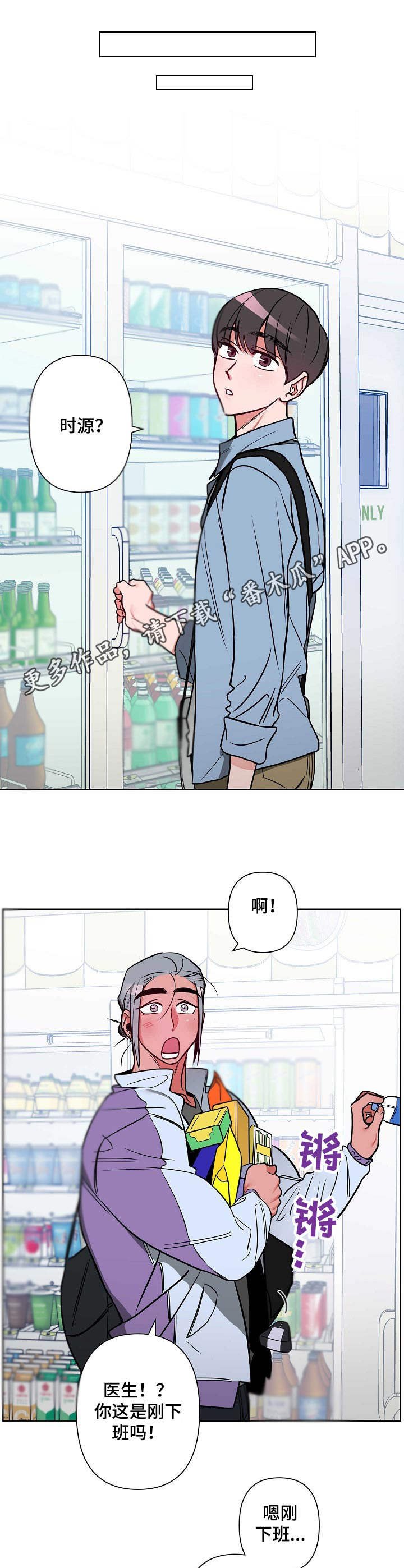 第4章：偶遇