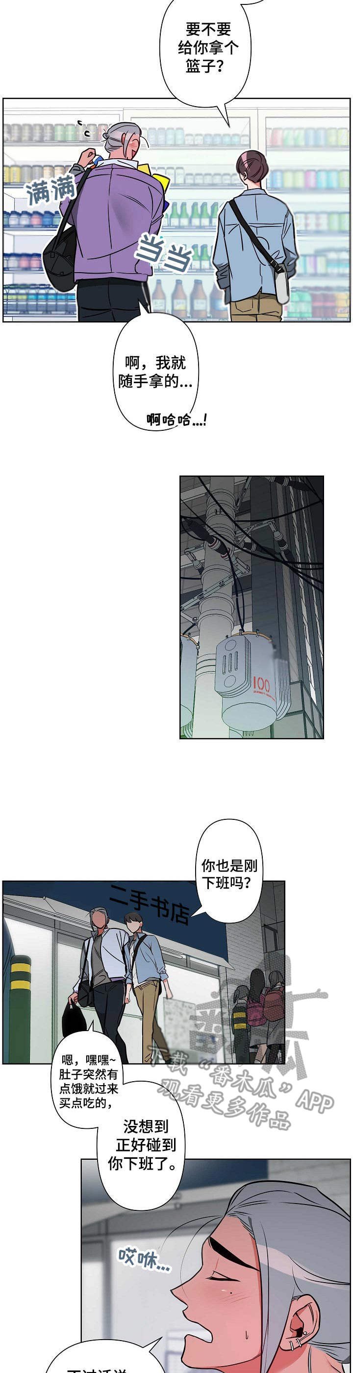 第4章：偶遇