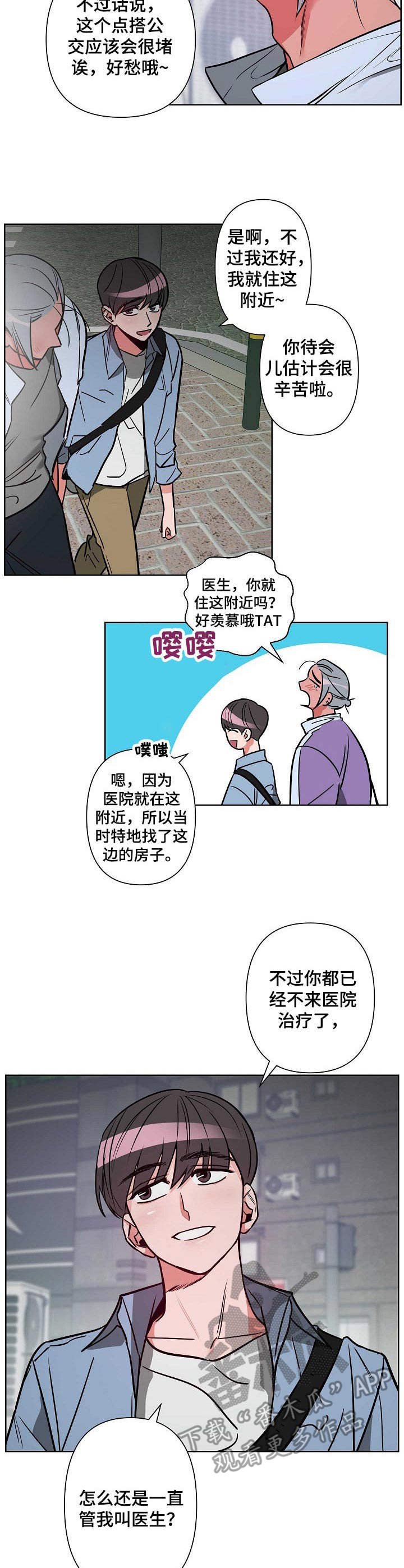第4章：偶遇