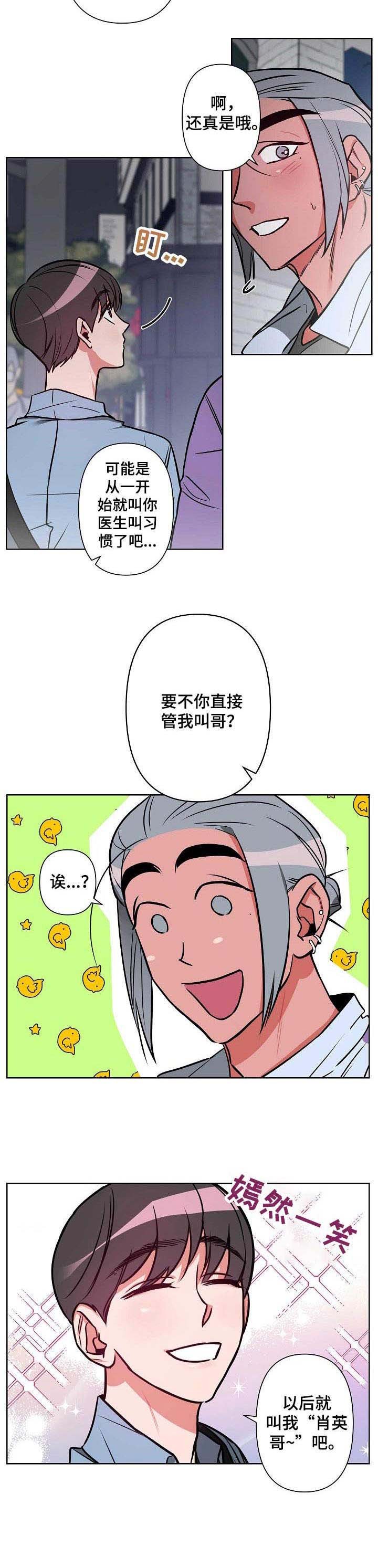 第4章：偶遇
