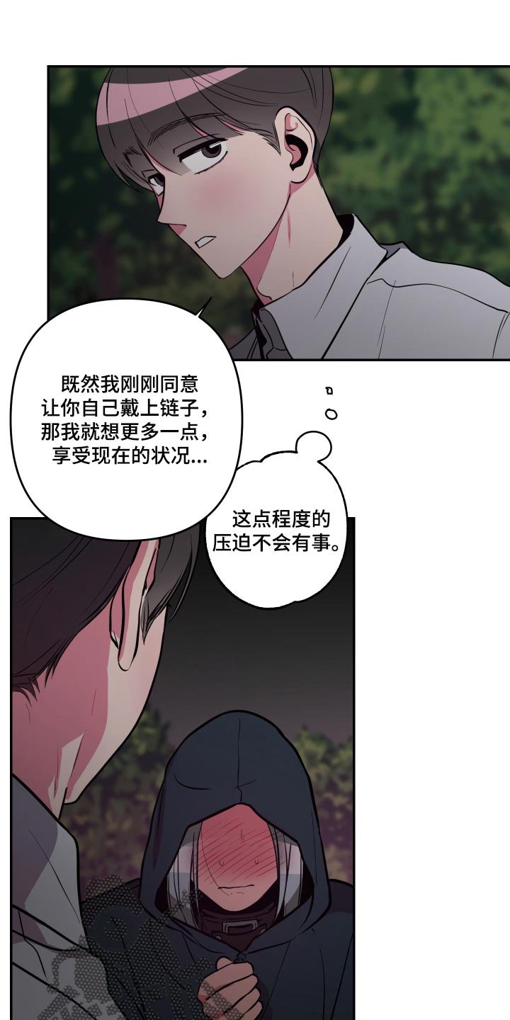 第40章：【第二季】表扬