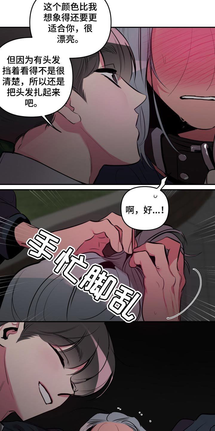 第40章：【第二季】表扬