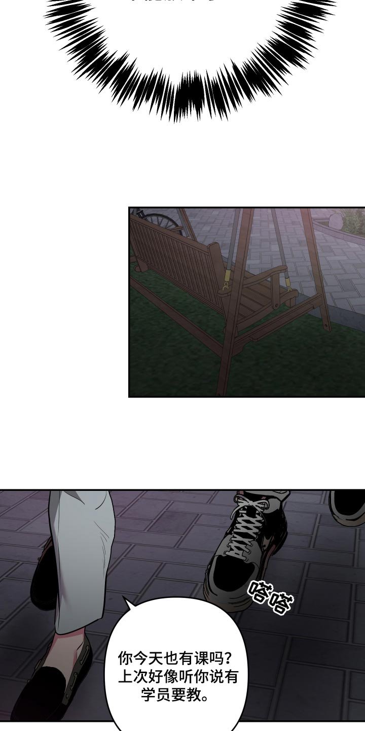 第40章：【第二季】表扬