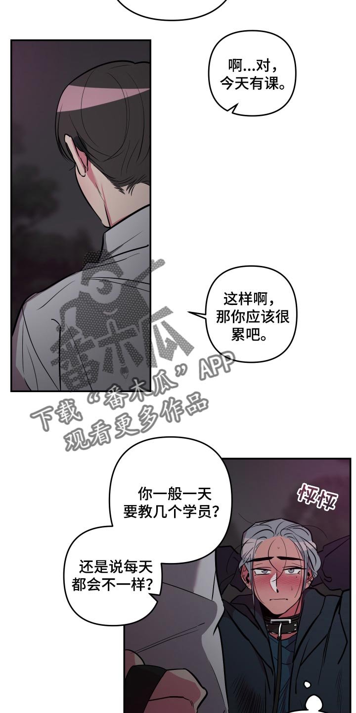 第40章：【第二季】表扬