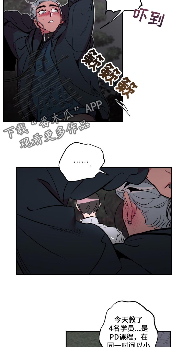第40章：【第二季】表扬
