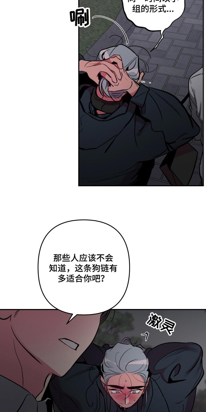 第40章：【第二季】表扬