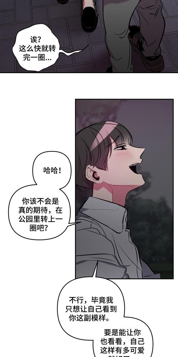第40章：【第二季】表扬