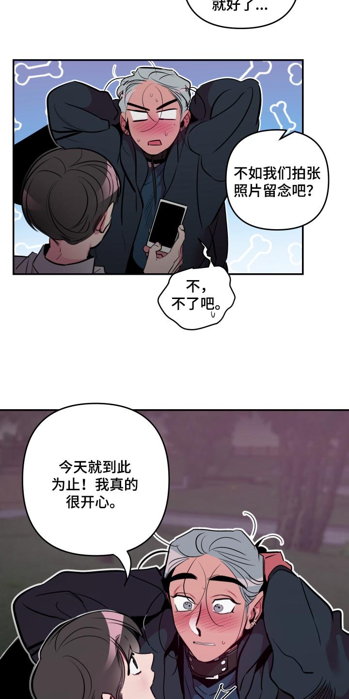 第40章：【第二季】表扬