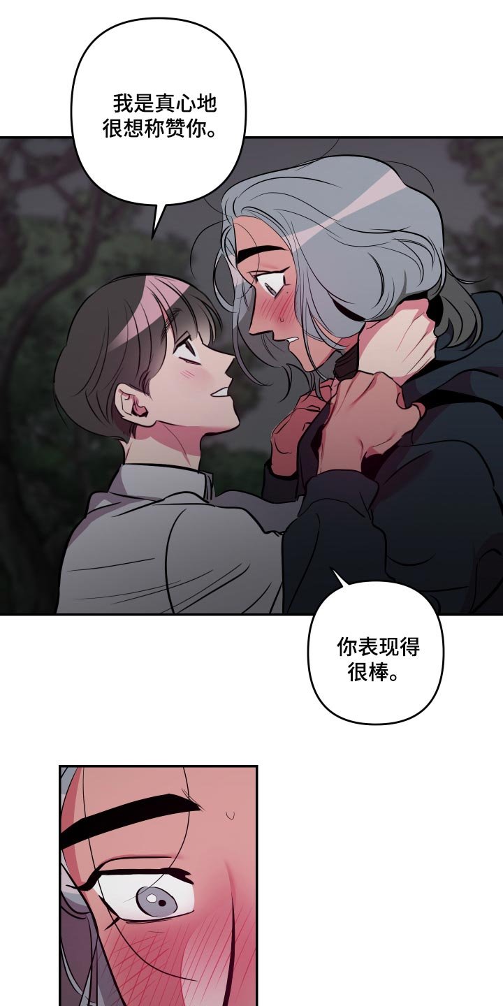 第40章：【第二季】表扬