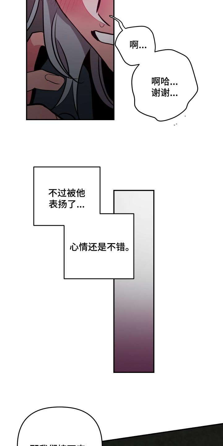 第40章：【第二季】表扬