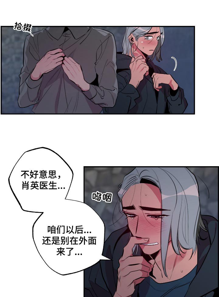 第41章：【第二季】胡思乱想