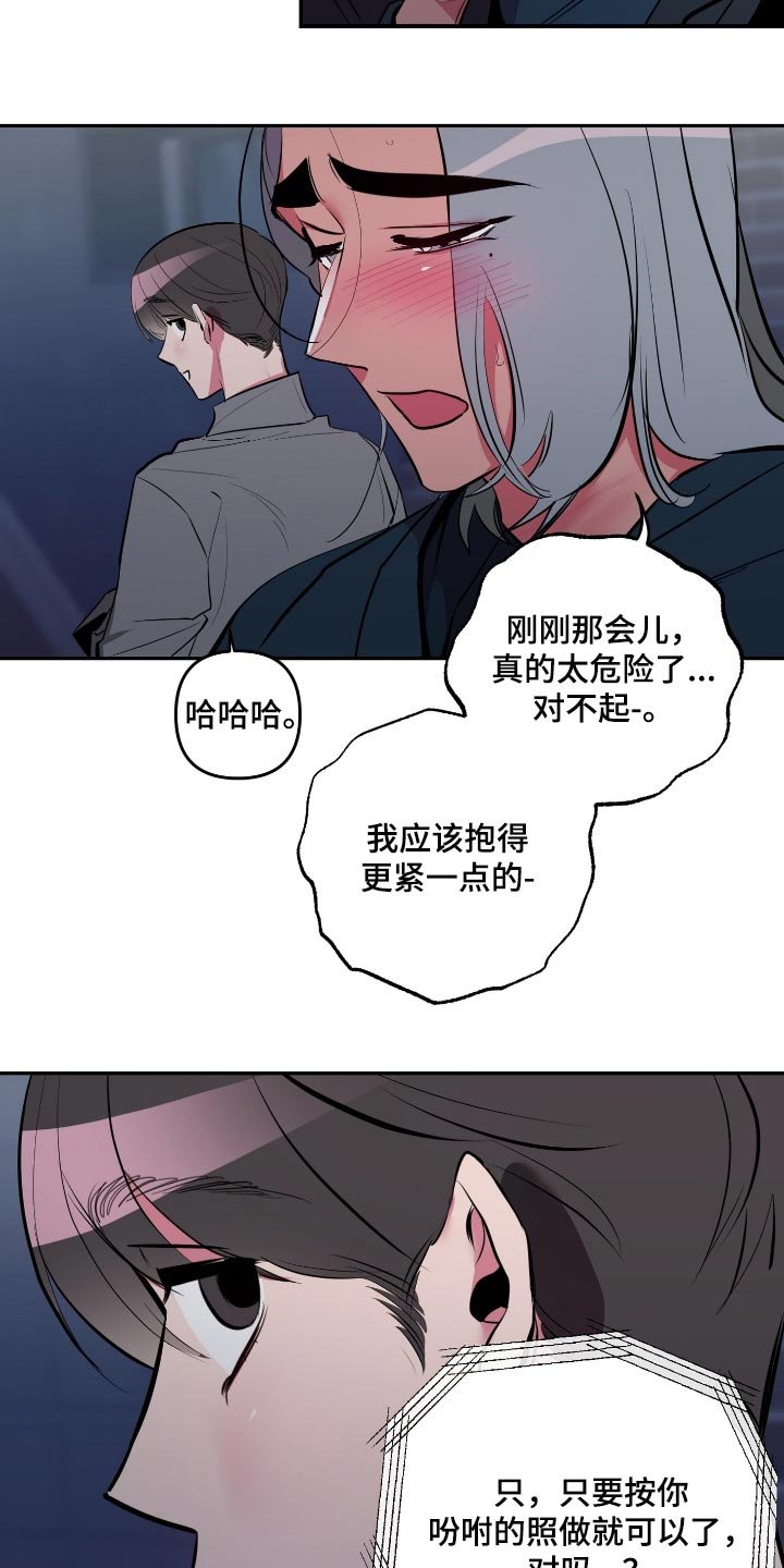第41章：【第二季】胡思乱想