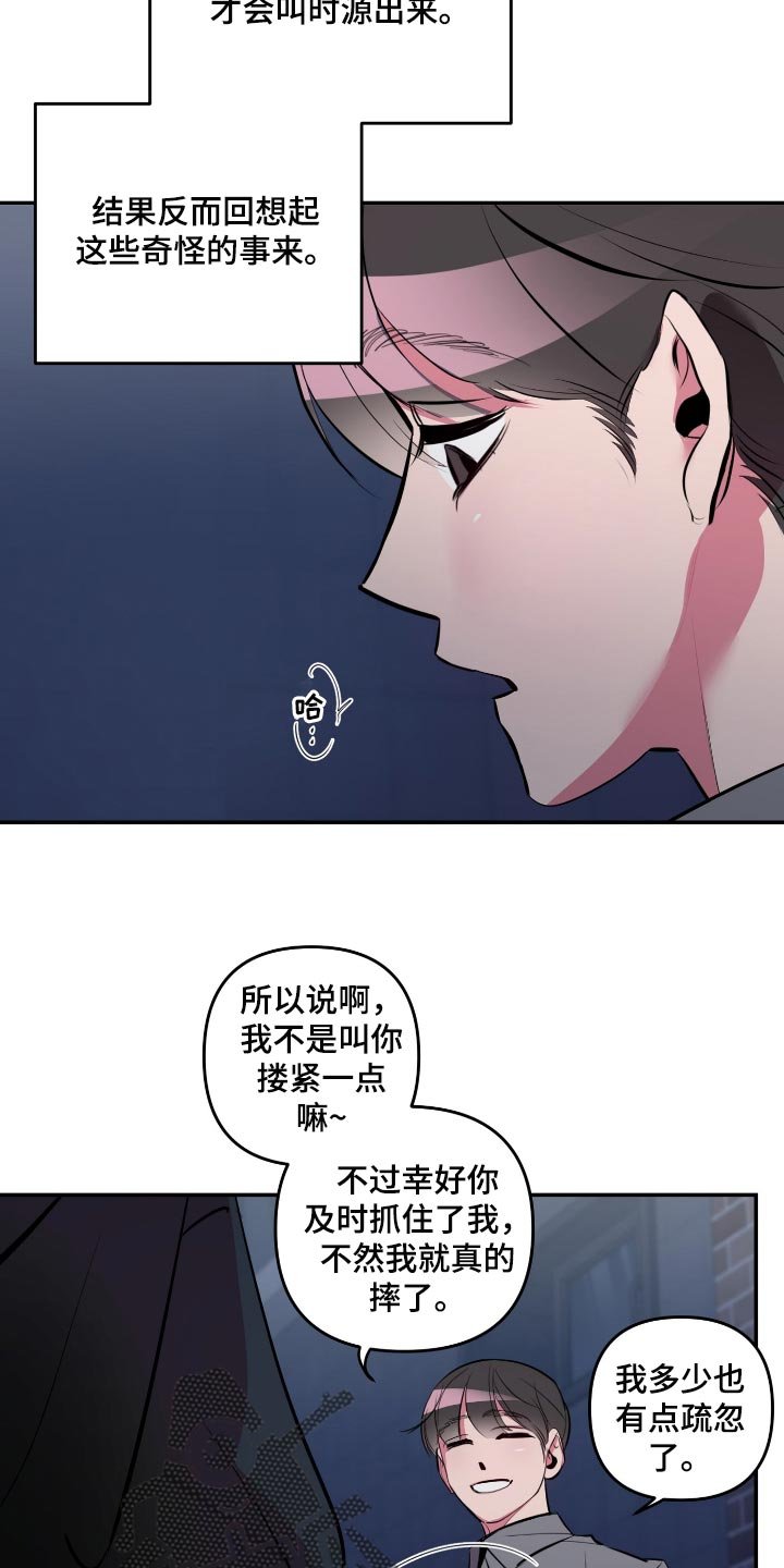 第41章：【第二季】胡思乱想