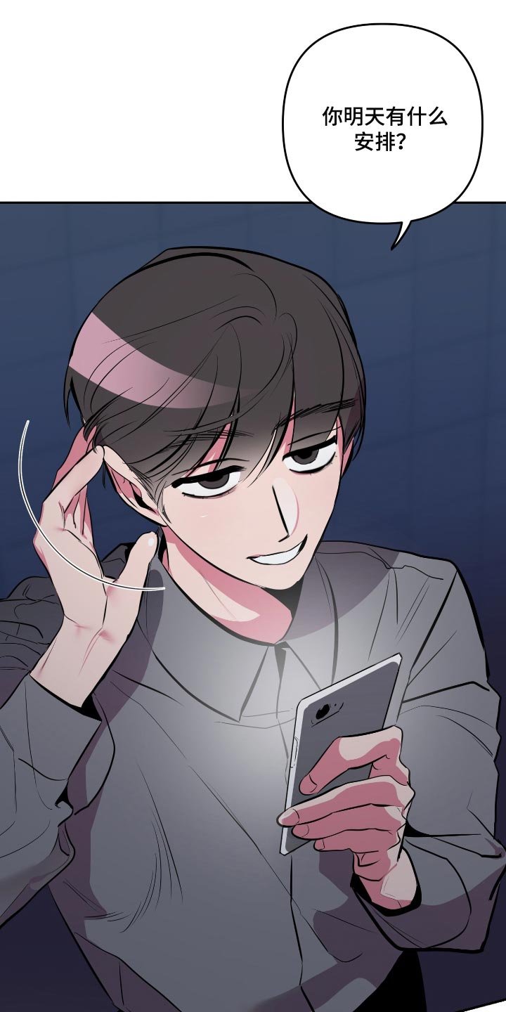 第41章：【第二季】胡思乱想