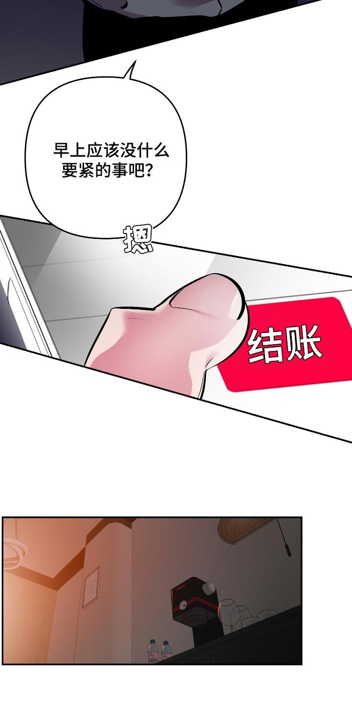 第41章：【第二季】胡思乱想
