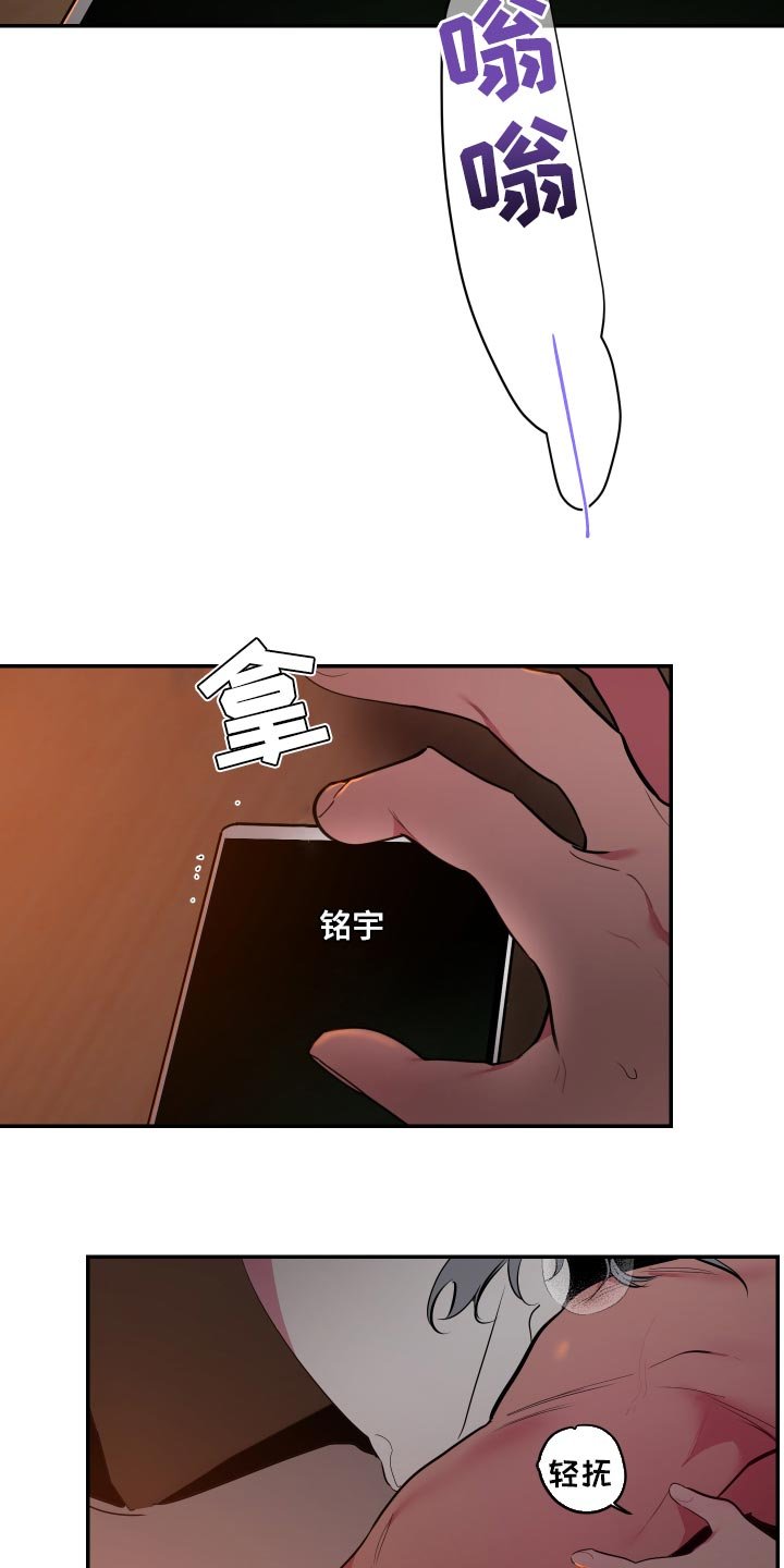 第42章：【第二季】像个傻子一样