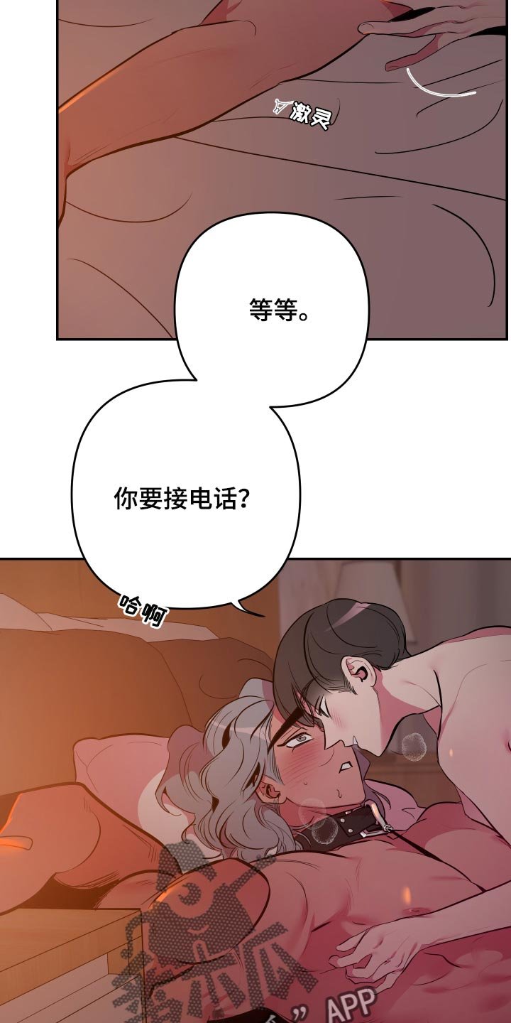 第42章：【第二季】像个傻子一样