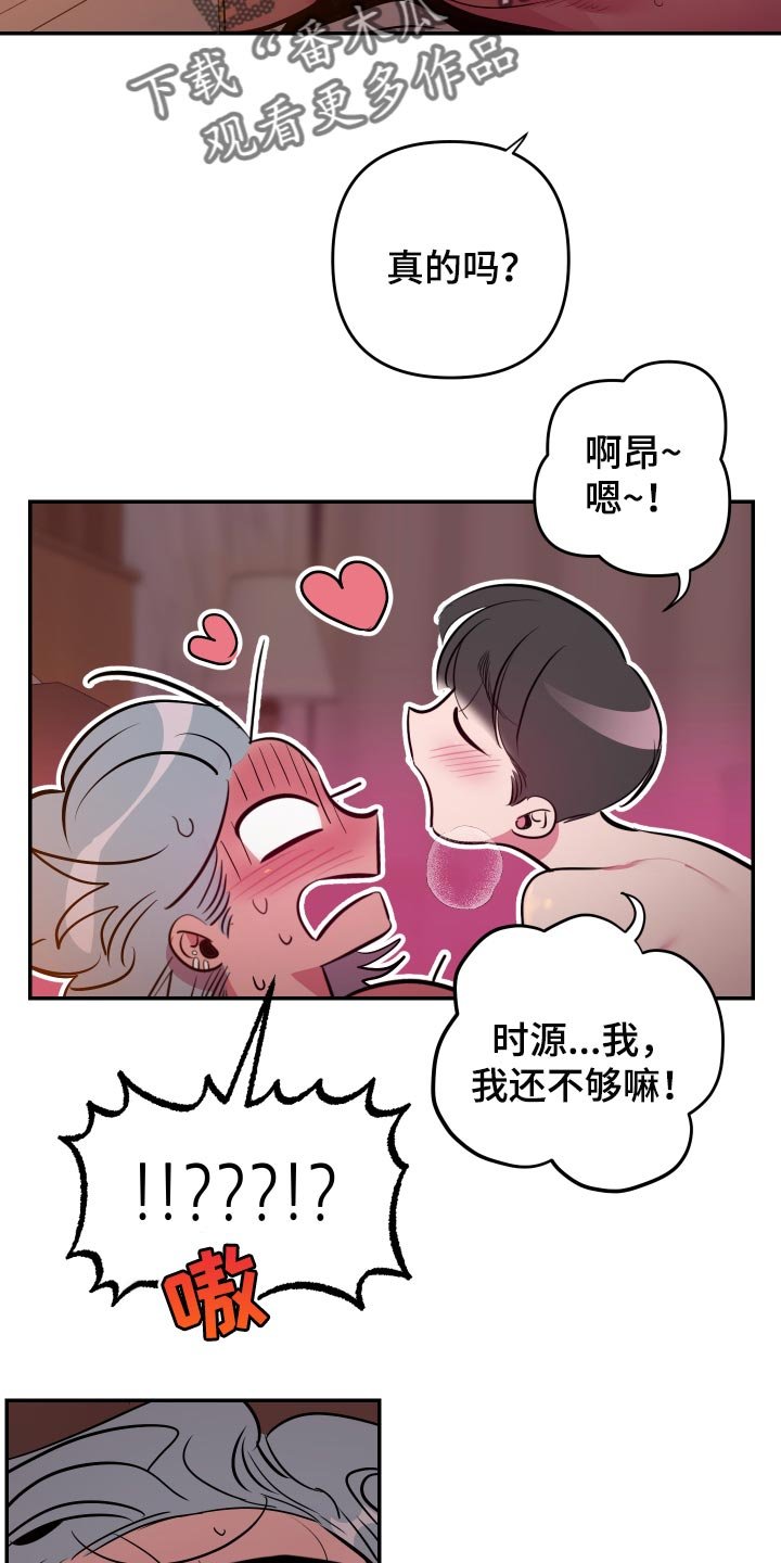第42章：【第二季】像个傻子一样