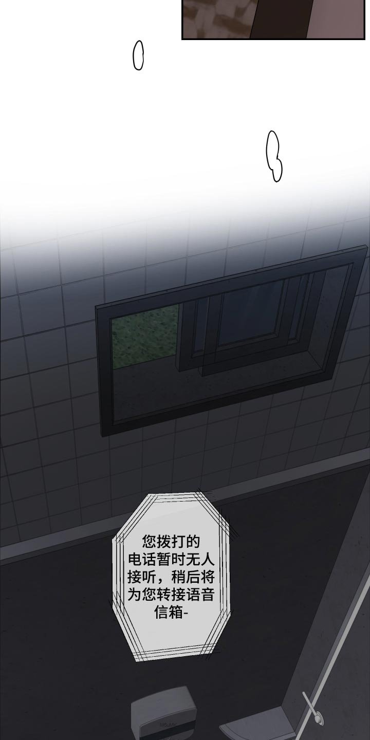第42章：【第二季】像个傻子一样