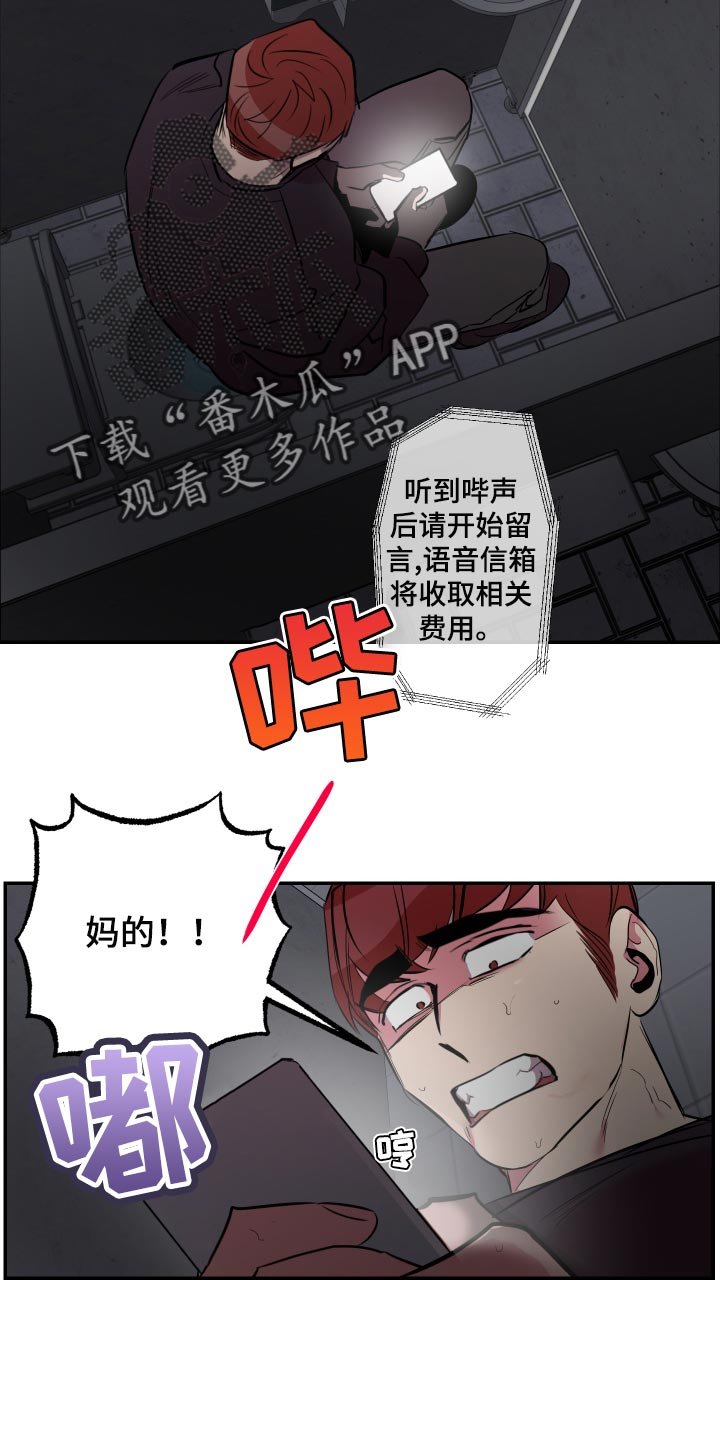 第42章：【第二季】像个傻子一样