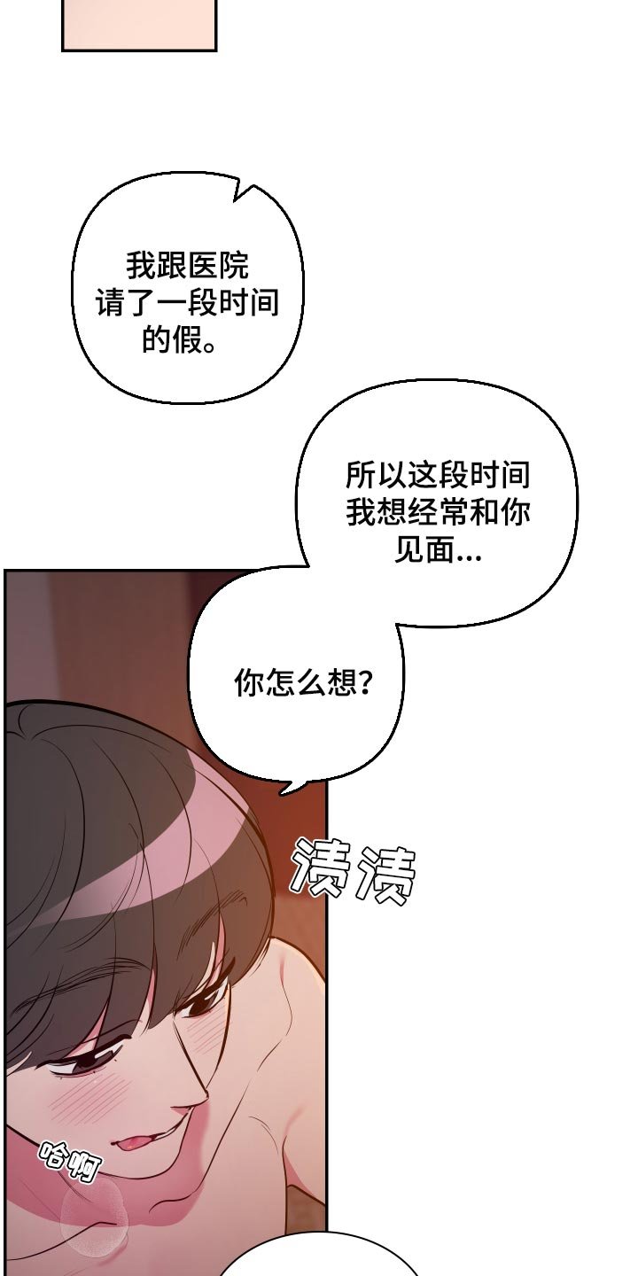 第42章：【第二季】像个傻子一样