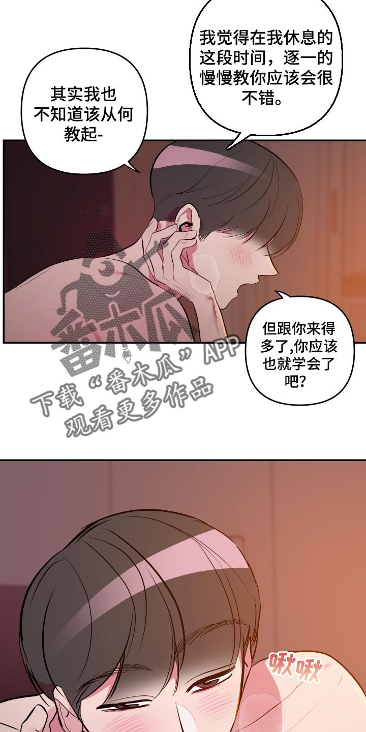第42章：【第二季】像个傻子一样