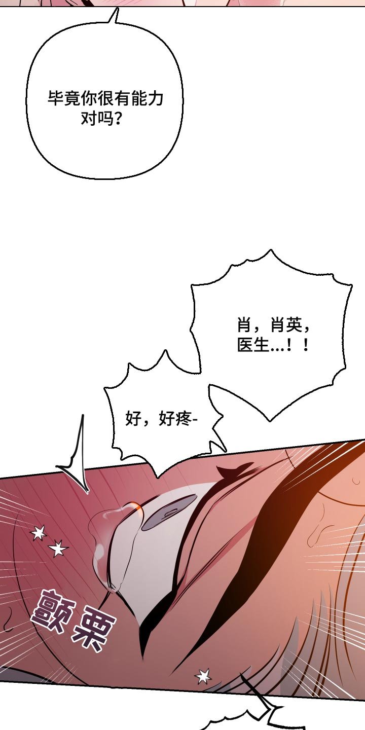 第42章：【第二季】像个傻子一样