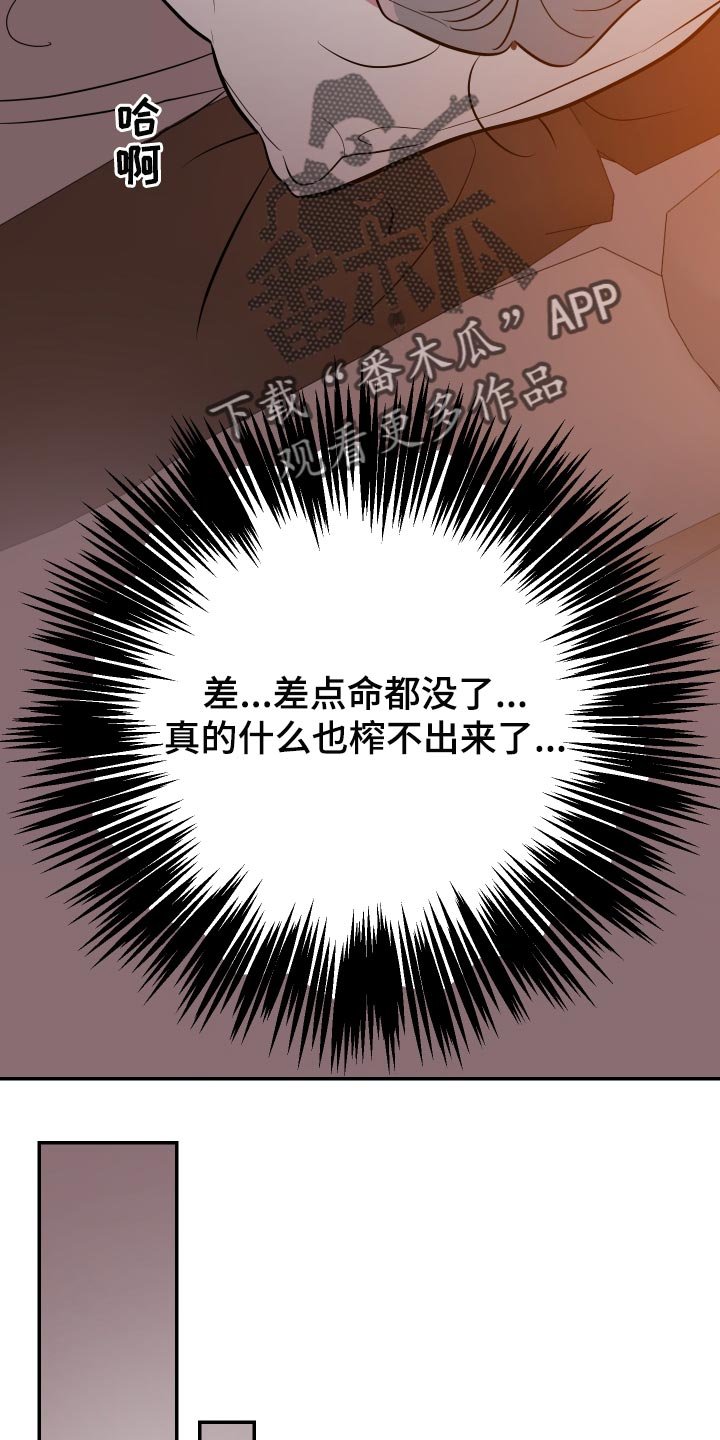 第42章：【第二季】像个傻子一样