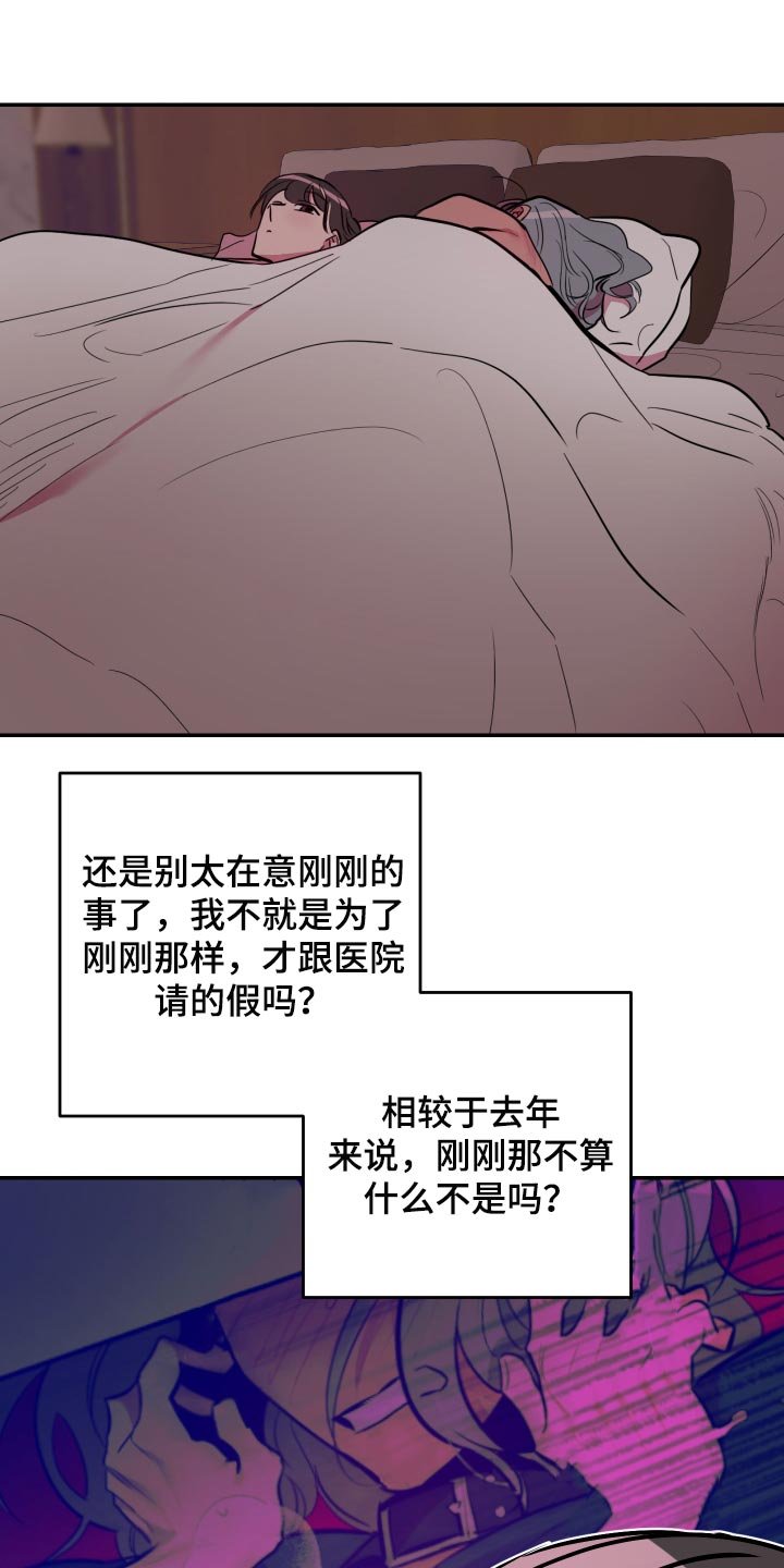 第42章：【第二季】像个傻子一样