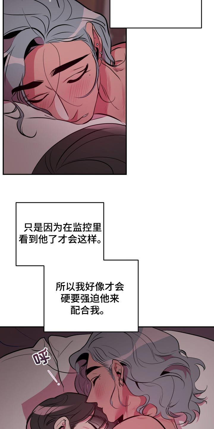 第42章：【第二季】像个傻子一样