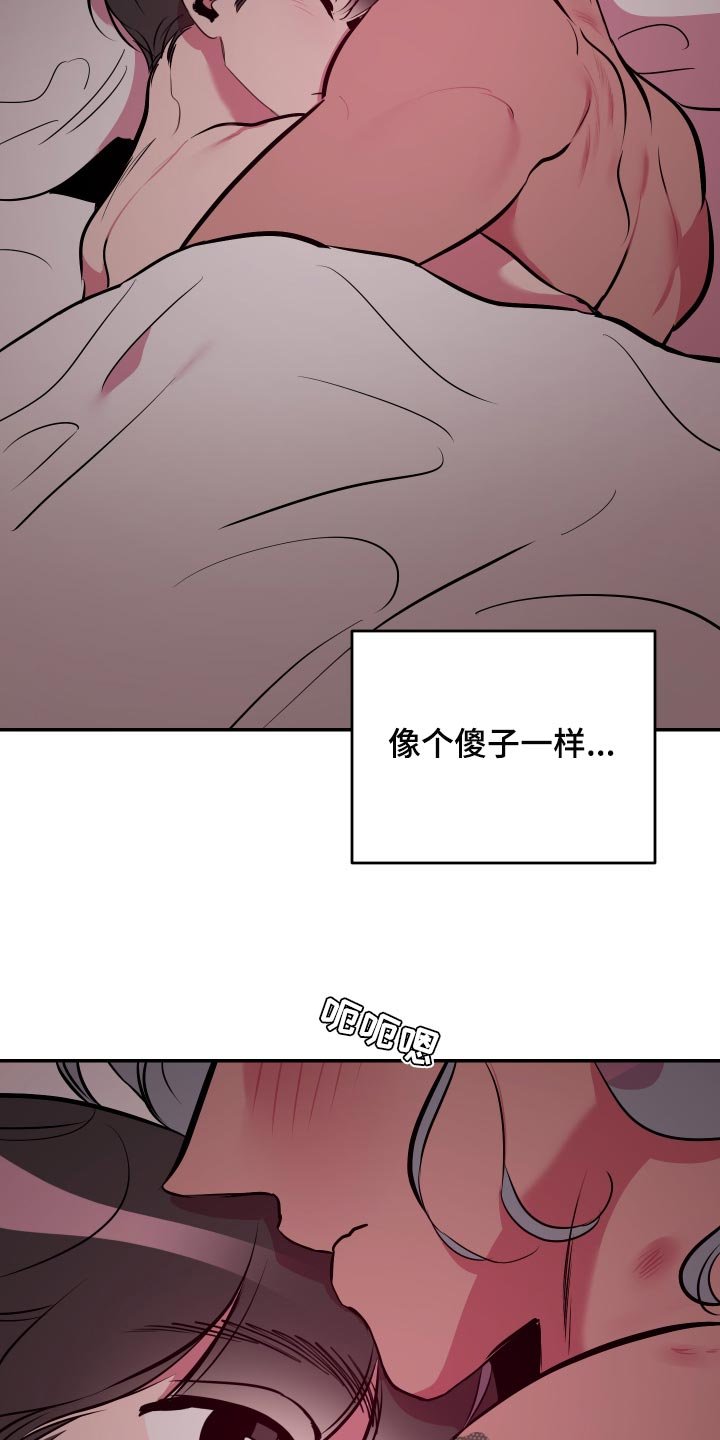 第42章：【第二季】像个傻子一样