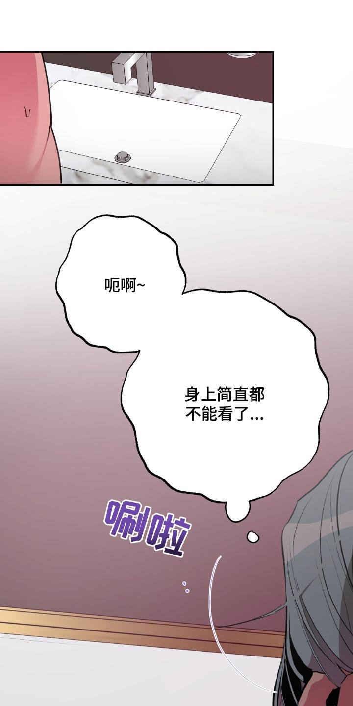第43章：【第二季】偷拍