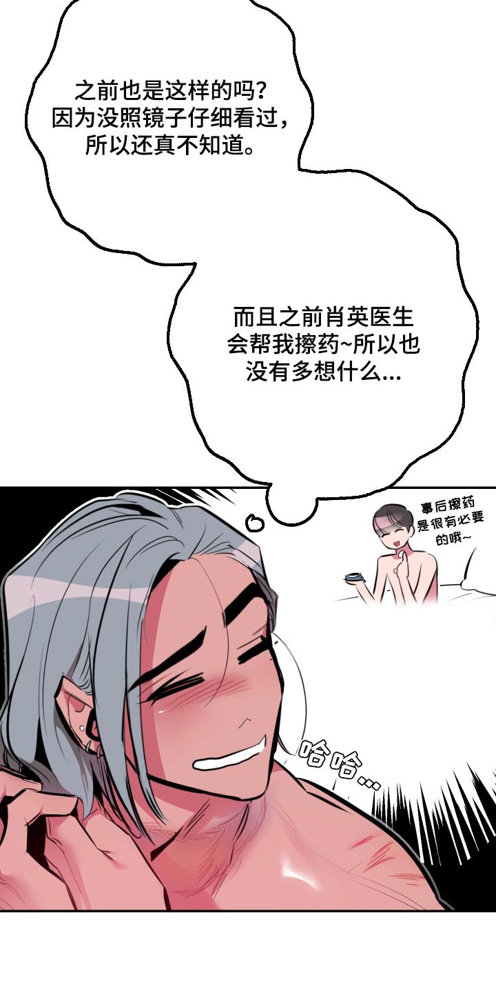 第43章：【第二季】偷拍