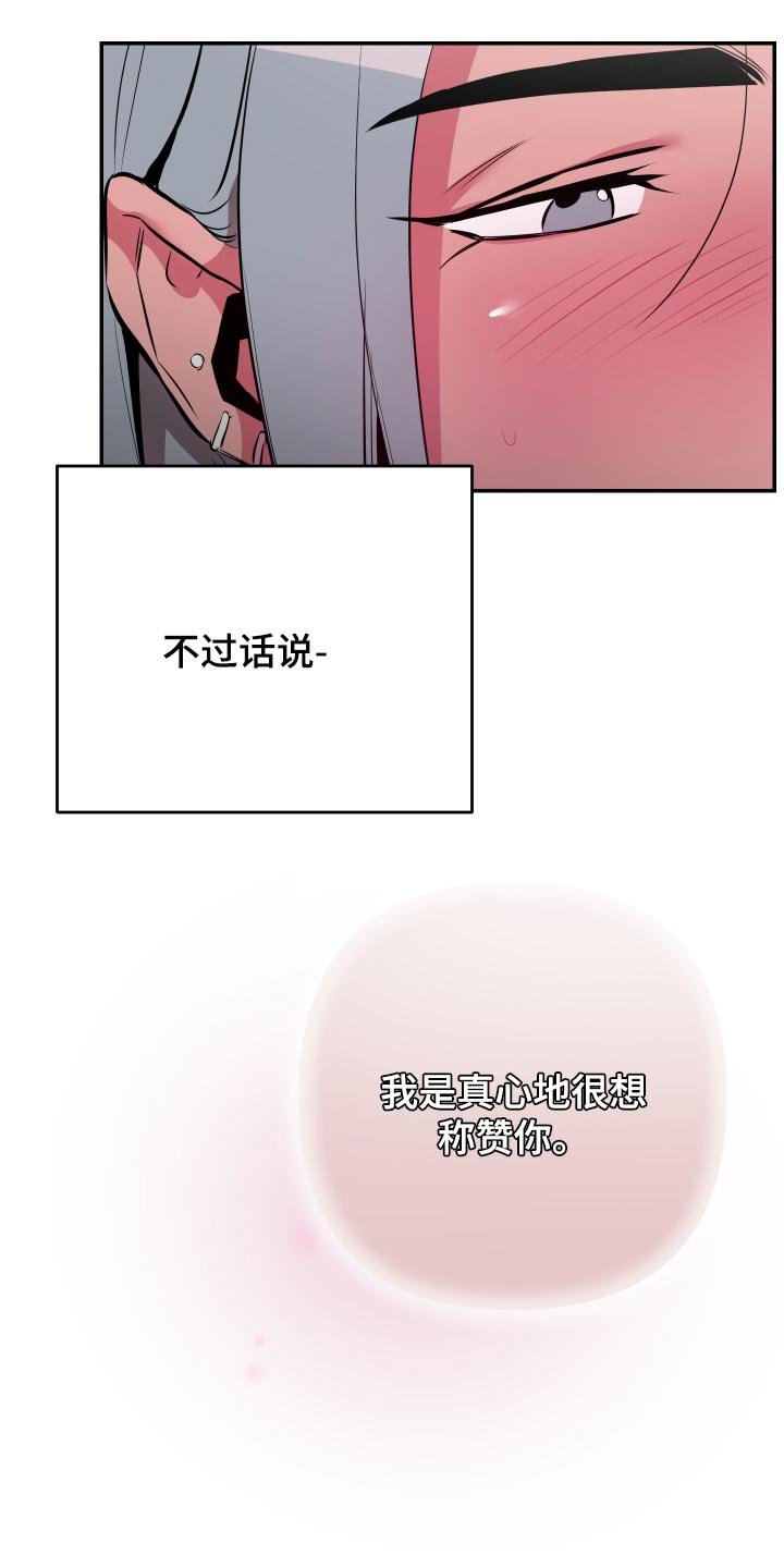 第43章：【第二季】偷拍